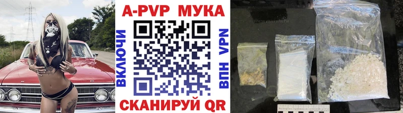 APVP кристаллы Пыть-Ях