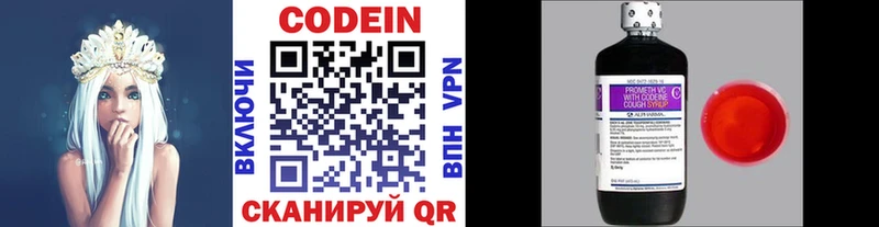 Кодеин напиток Lean (лин)  Пыть-Ях 