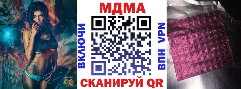 MDMA кристаллы  Пыть-Ях 