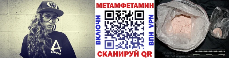 как найти закладки  Пыть-Ях  Первитин Декстрометамфетамин 99.9% 
